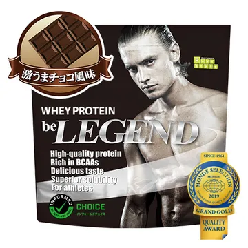 ビーレジェンド ビーレジェンド WPCプロテイン 激うまチョコ風味