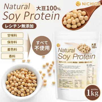 NICHIGA Natural Soy Protein(レシチン無添加・大豆100%)1kg